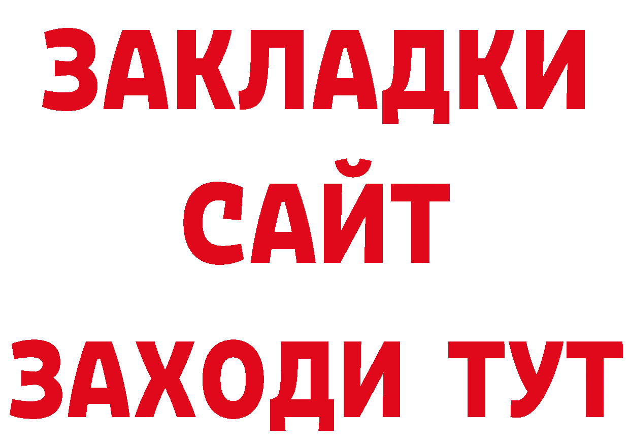 А ПВП Crystall зеркало сайты даркнета hydra Пятигорск